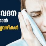 പല്ലുവേദന അനുഭവപ്പെട്ട് കവിളിൽ കൈവെച്ചിരിക്കുന്ന സ്ത്രീ