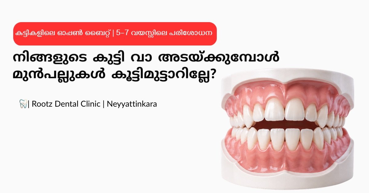 സമയത്ത് ഡെന്റിസ്റ്റിനെ കാണിച്ചില്ല; കുട്ടികളിലെ പല്ല് വിടവ് കമ്പിയിട്ടാലും മാറാത്ത അവസ്ഥയിൽ ഒരു 13-കാരി!